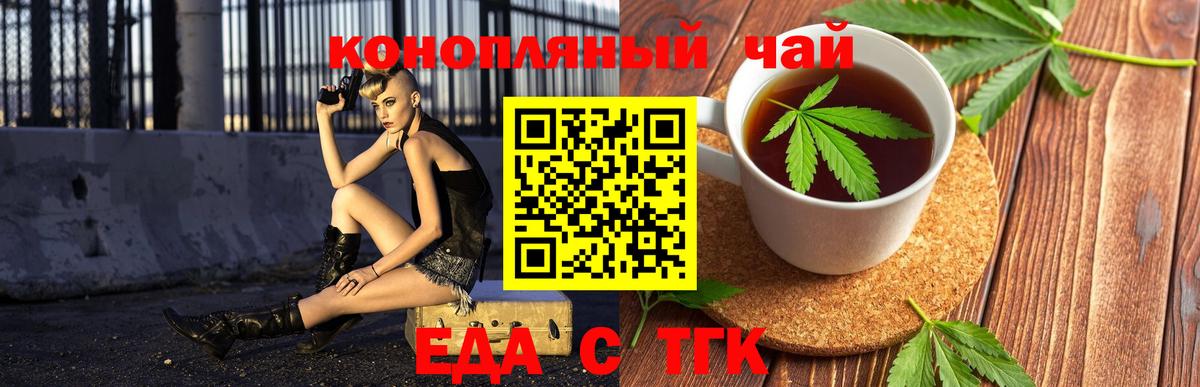 Canna-Cookies марихуана  Вход с VPN  Саратов 
