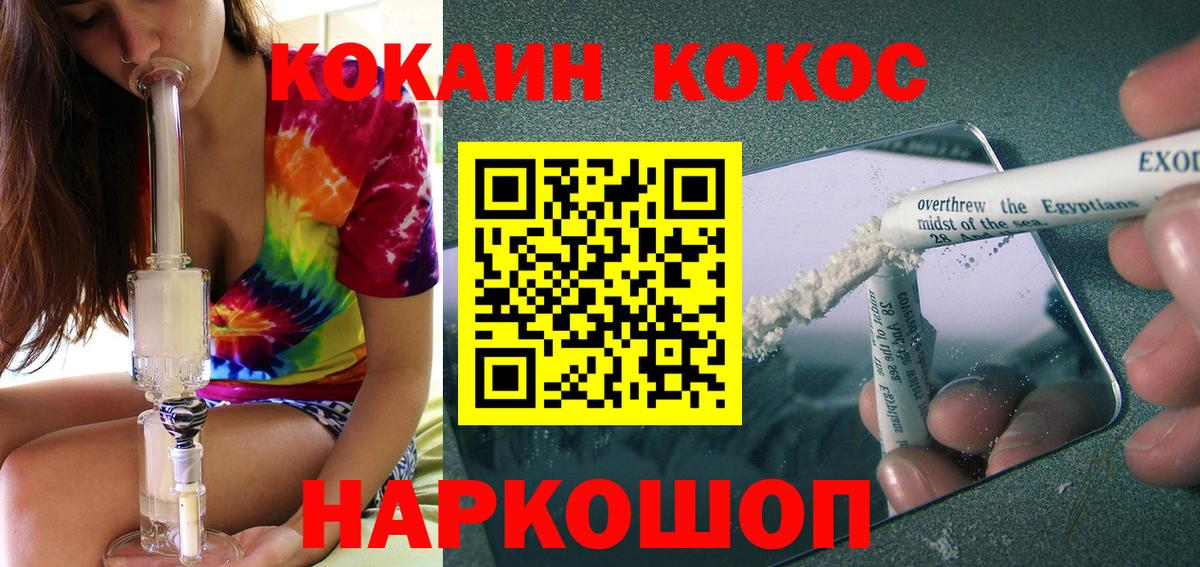 COCAIN Колумбийский  Кокаин Fish Scale  Саратов  Вход с VPN 