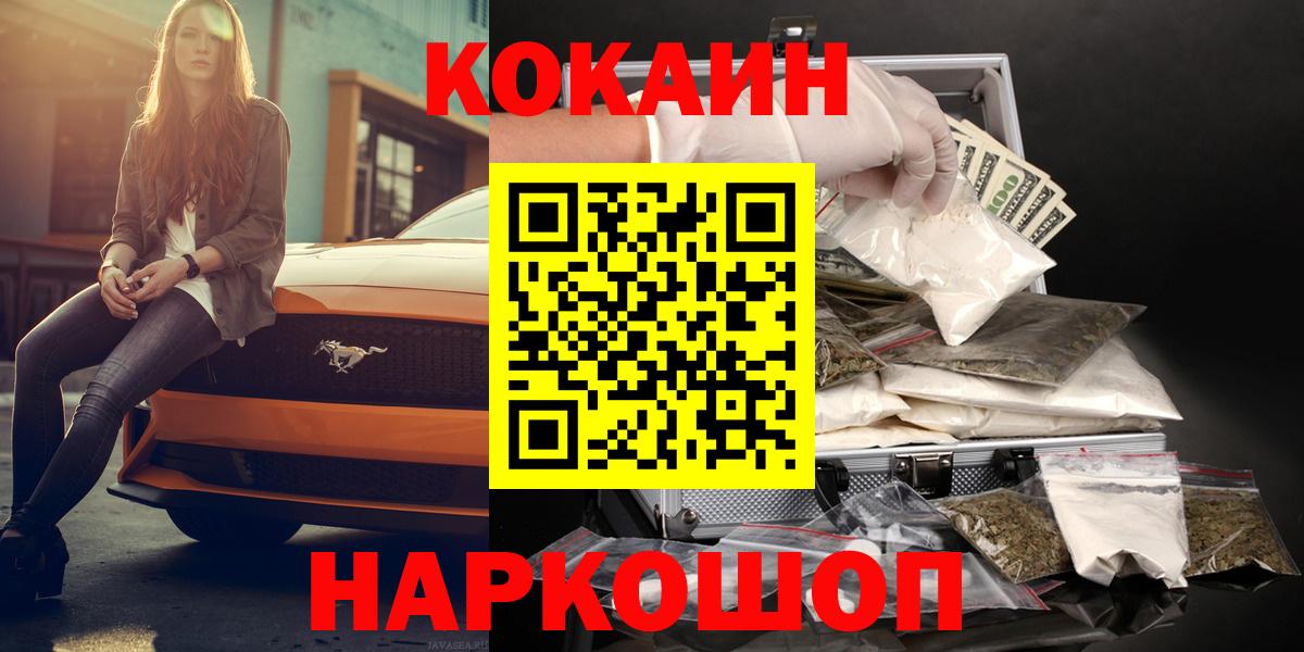КОКАИН 98% Саратов