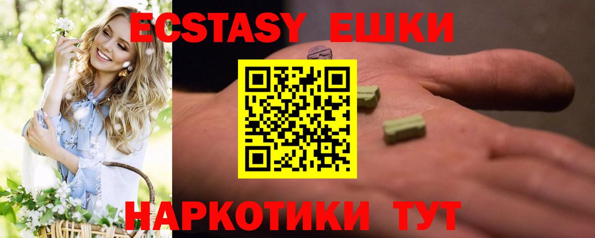 Ecstasy  Экстази Philipp Plein  Саратов  Вход с VPN  Ecstasy ешки 