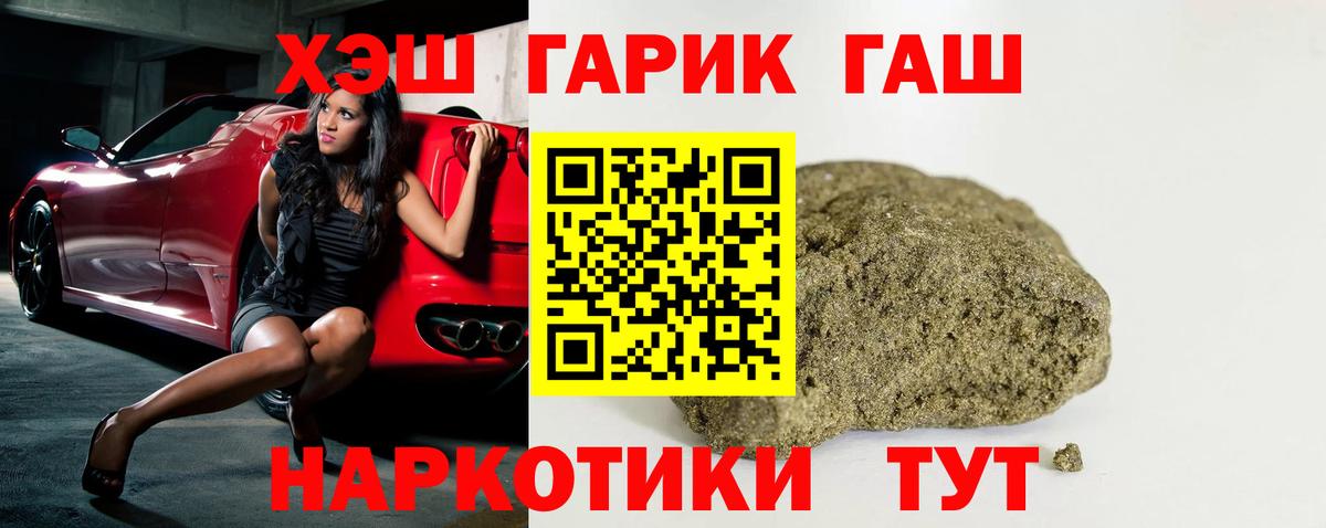 ГАШ индика сатива Саратов