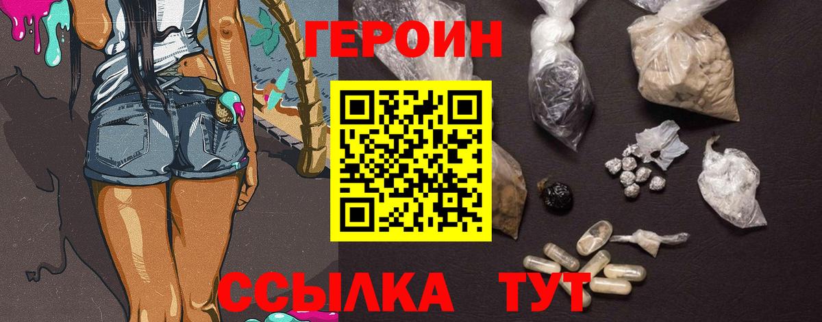 Саратов  ГЕРОИН афганец  Вход с VPN 
