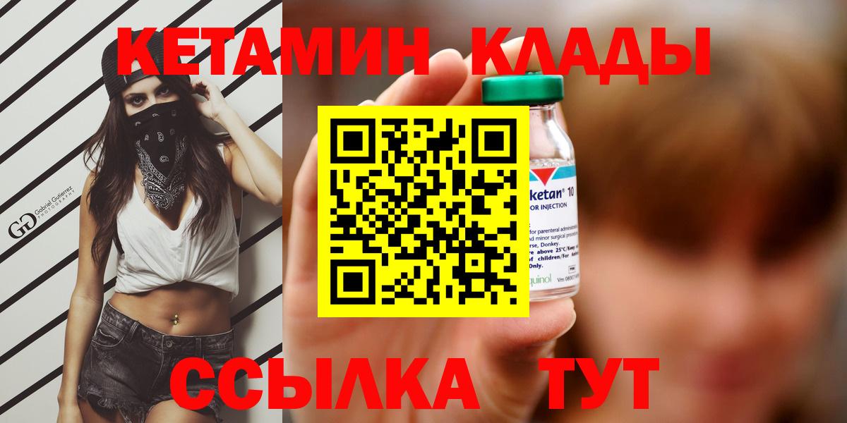 Кетамин VHQ  Кетамин VHQ  Вход с VPN  Саратов 