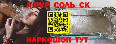винт Северобайкальск