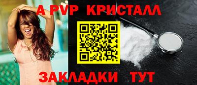 винт Северобайкальск