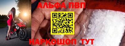 винт Северобайкальск