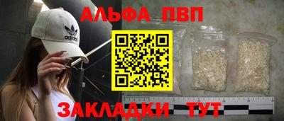 винт Северобайкальск