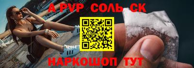 винт Северобайкальск