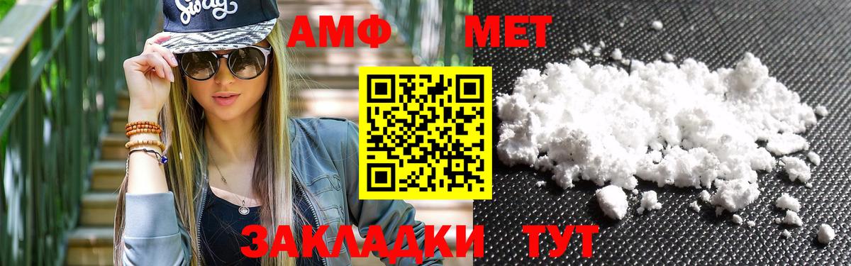 Первитин винт  Вход с VPN  Саратов 