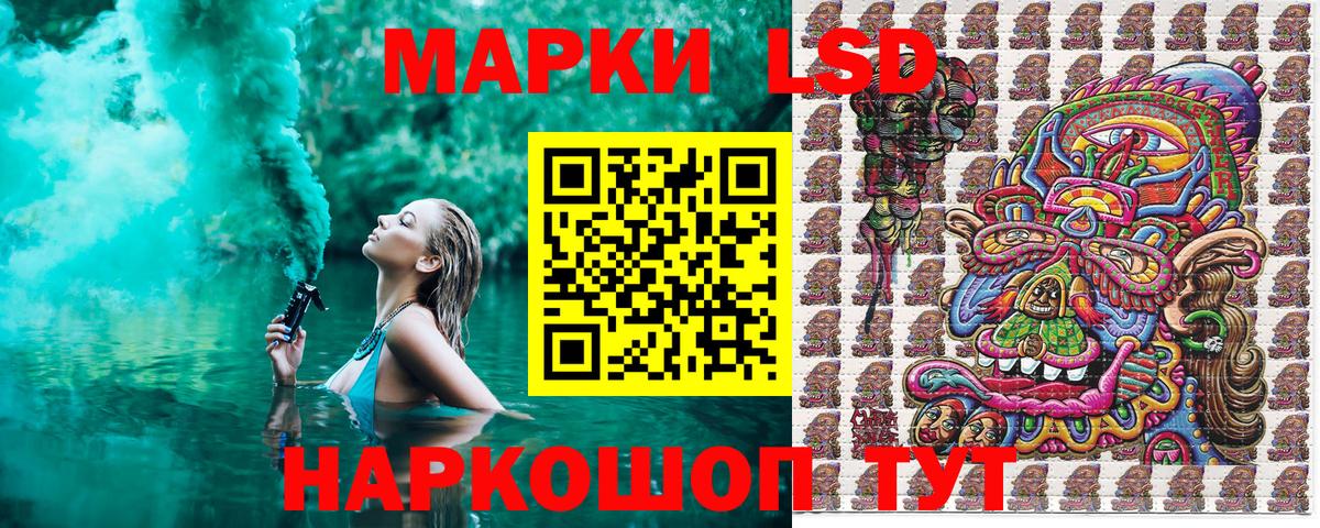 Саратов  Марки 25I-NBOMe 1500мкг  Вход с VPN 