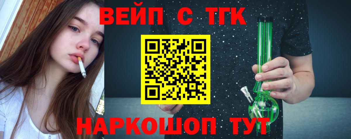 Саратов  Дистиллят ТГК жижа  Вход с VPN  ТГК Wax 